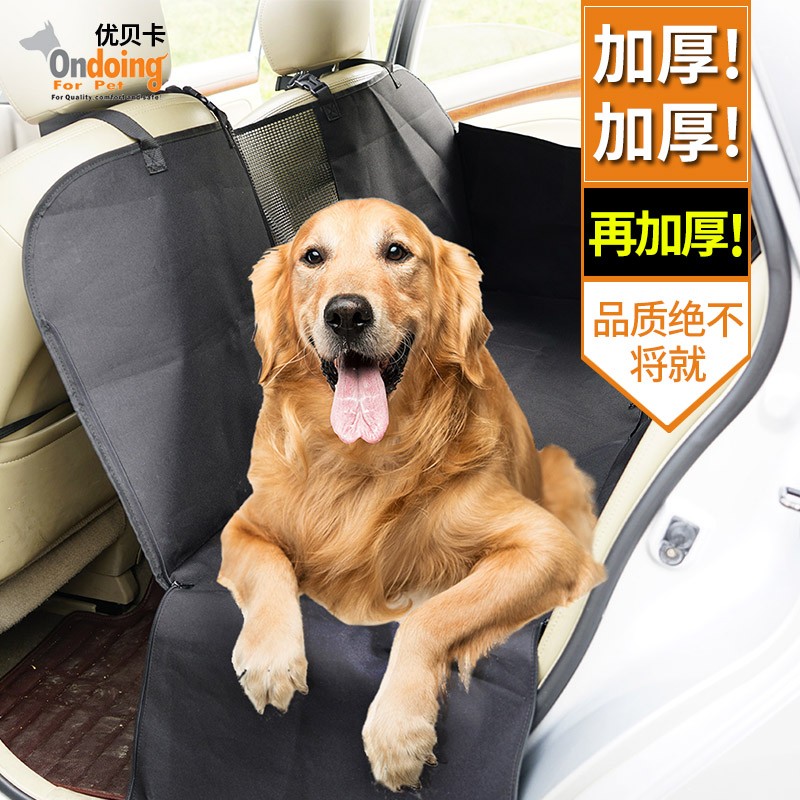 防髒防水狗狗車載墊 中大型犬後座坐墊 汽車後排防尿寵物墊