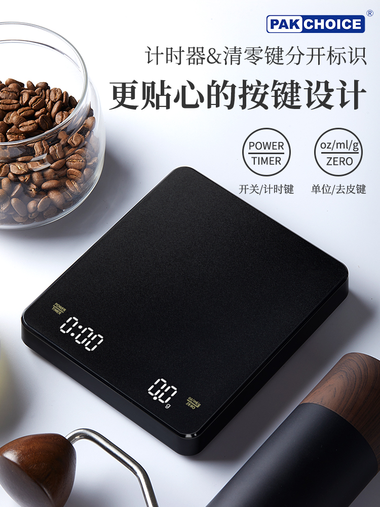咖啡愛好者必備 精準手衝咖啡電子秤 (8.3折)