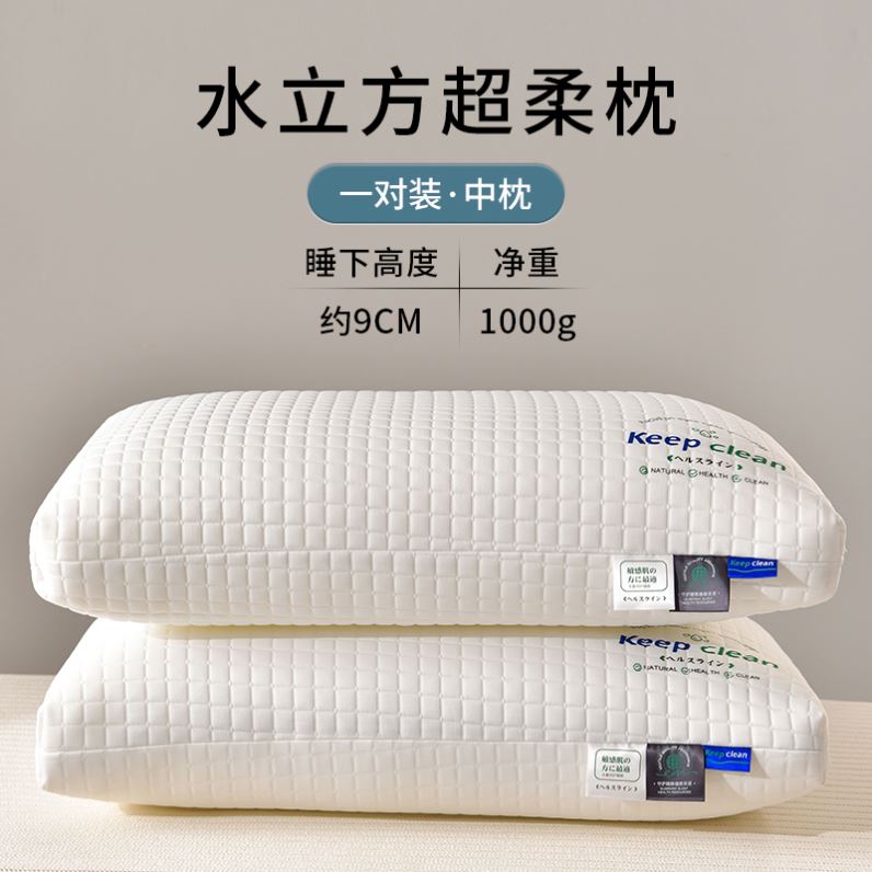 助眠護頸枕芯高低枕一對裝舒適透氣呵護睡眠