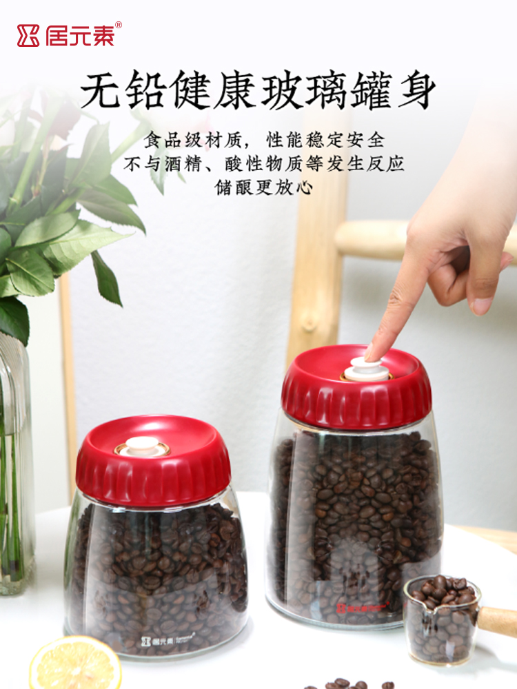 玻璃咖啡豆保存罐真空密封密封罐茶葉咖啡粉儲物罐