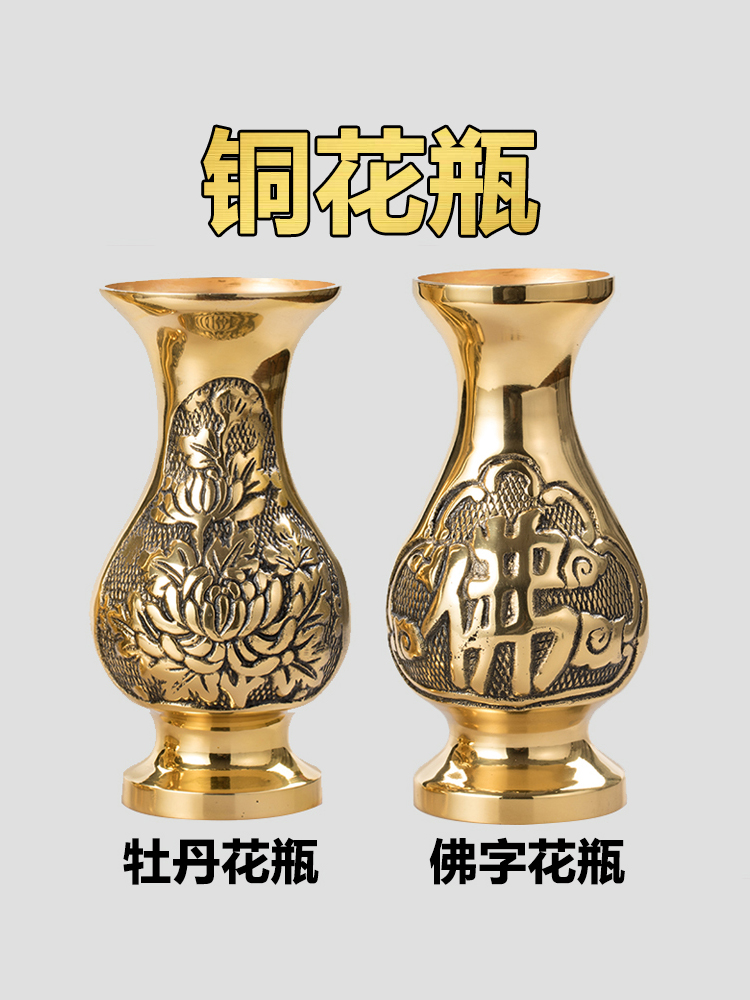 新中式風格純銅花瓶供佛觀音淨水瓶養花落地大號佛具家飾 (2.4折)