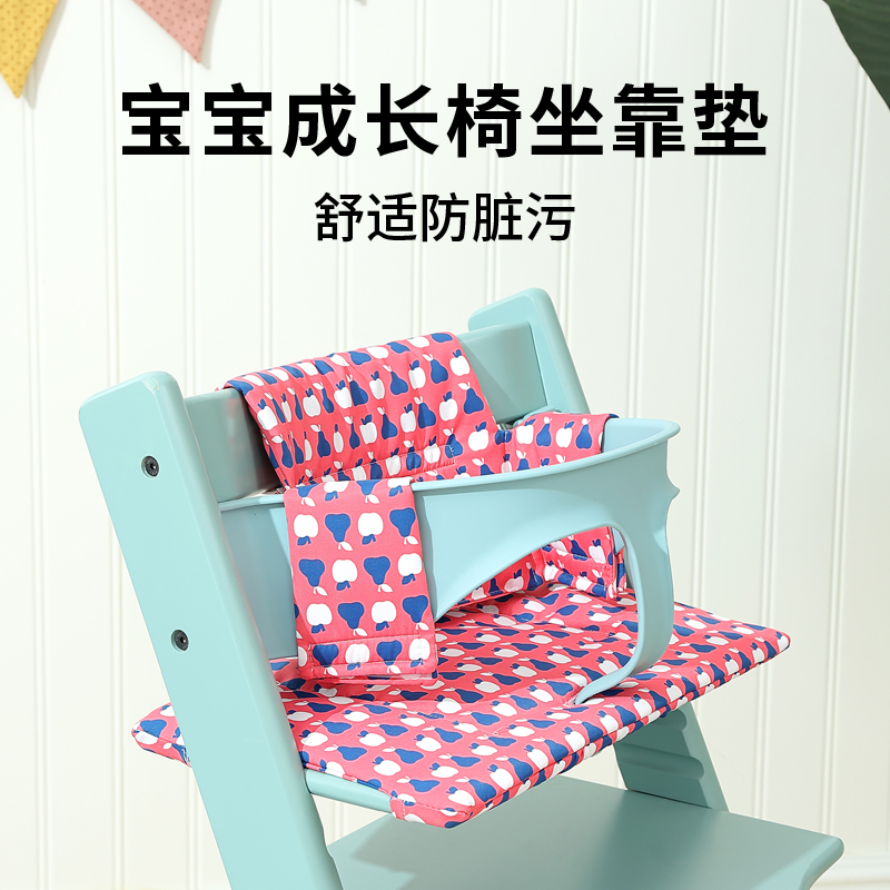 簡約風格防水防汙寶寶成長椅坐墊適用各款兒童餐椅