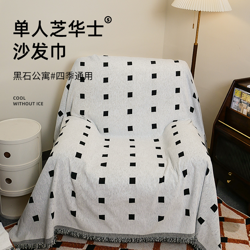 格子簡約現代單人沙發墊 雪尼爾材質防貓抓電動沙發套罩 (8.3折)
