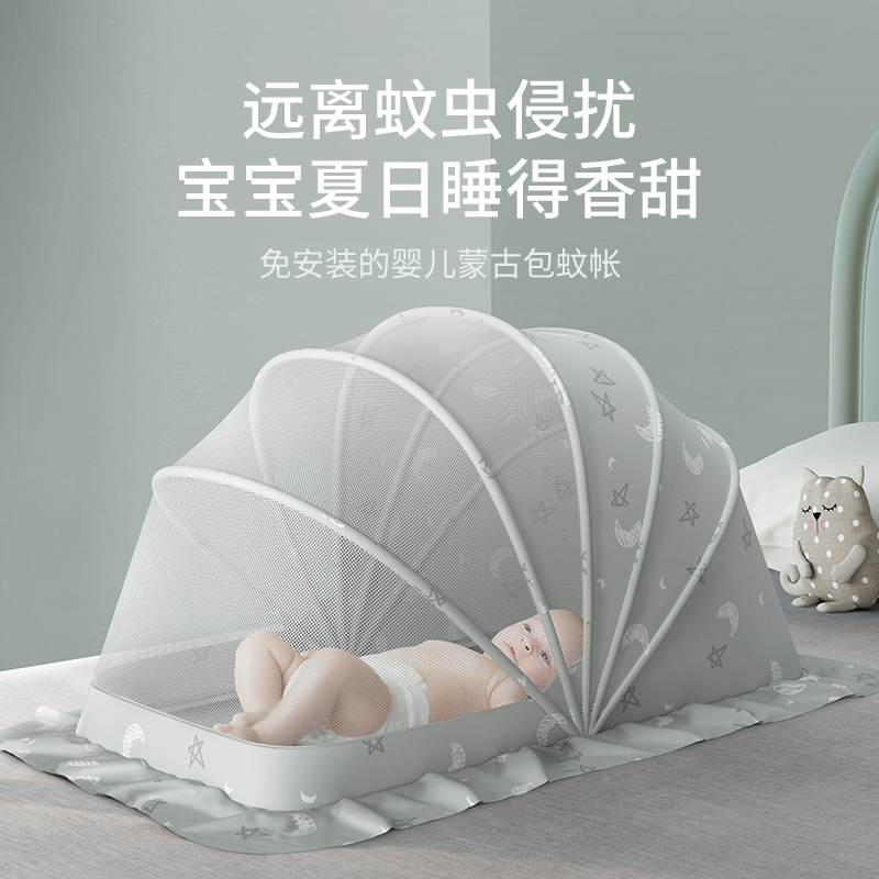 嬰童蚊帳 寶寶小床全罩式防蚊罩 蒙古包兒童可摺疊 通用蚊帳 遮光 透氣 舒適 安全