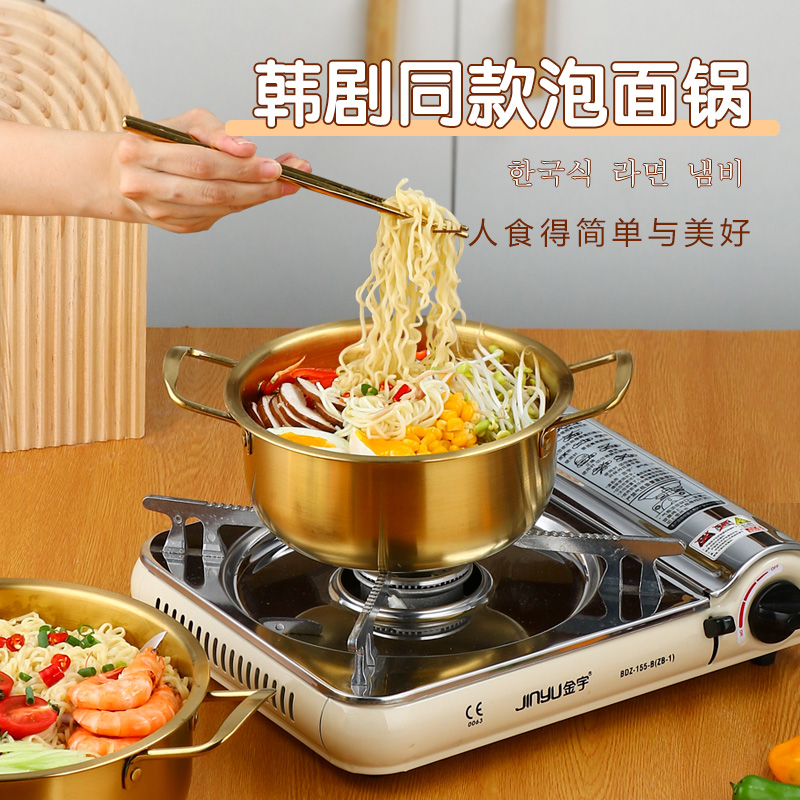 韓式不鏽鋼泡麵鍋 電磁爐煮方便麵鍋 家用螺獅粉湯鍋 韓國拉麵鍋 (1.9折)
