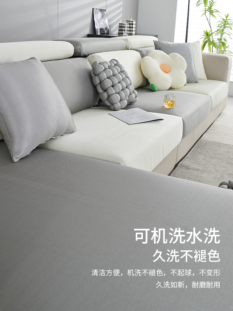 2023新款涼感沙發套罩冰絲彈力材質防滑不移位適用各種組合沙發簡約現代風格