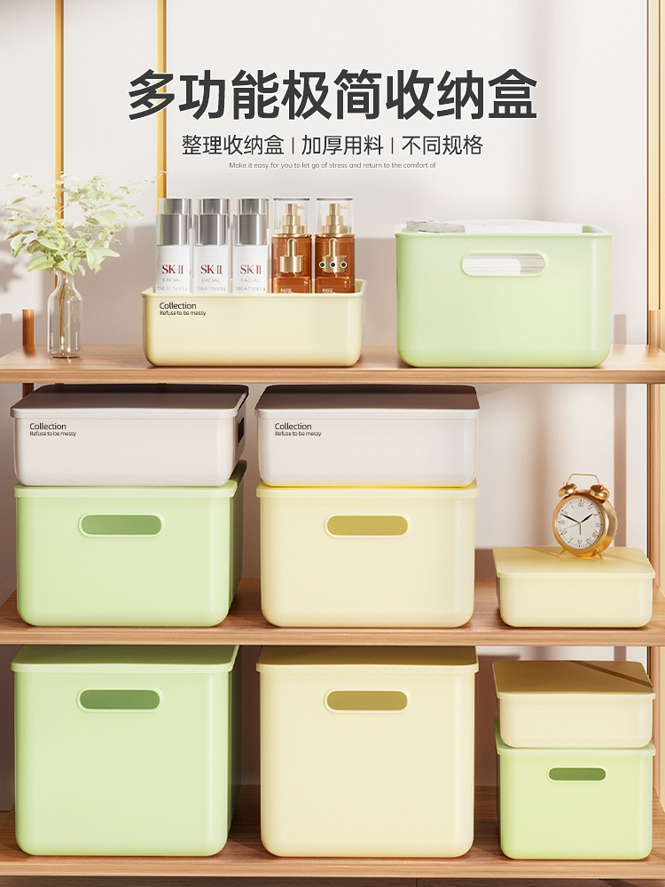 日式小清新塑料收納盒 雜物盒 客廳桌面學生宿舍文具盒
