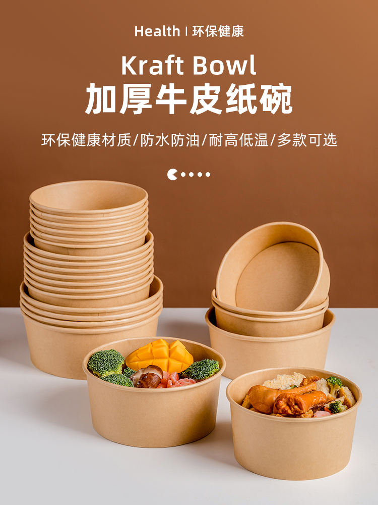 環保紙餐具一次性牛皮紙碗野餐盒 露營餐具盤子便當盒可做外帶 (6.2折)