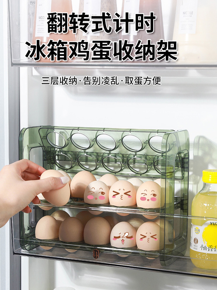 冰箱專用蛋盒 雞蛋收納盒 塑料保鮮盒 廚房整理神器