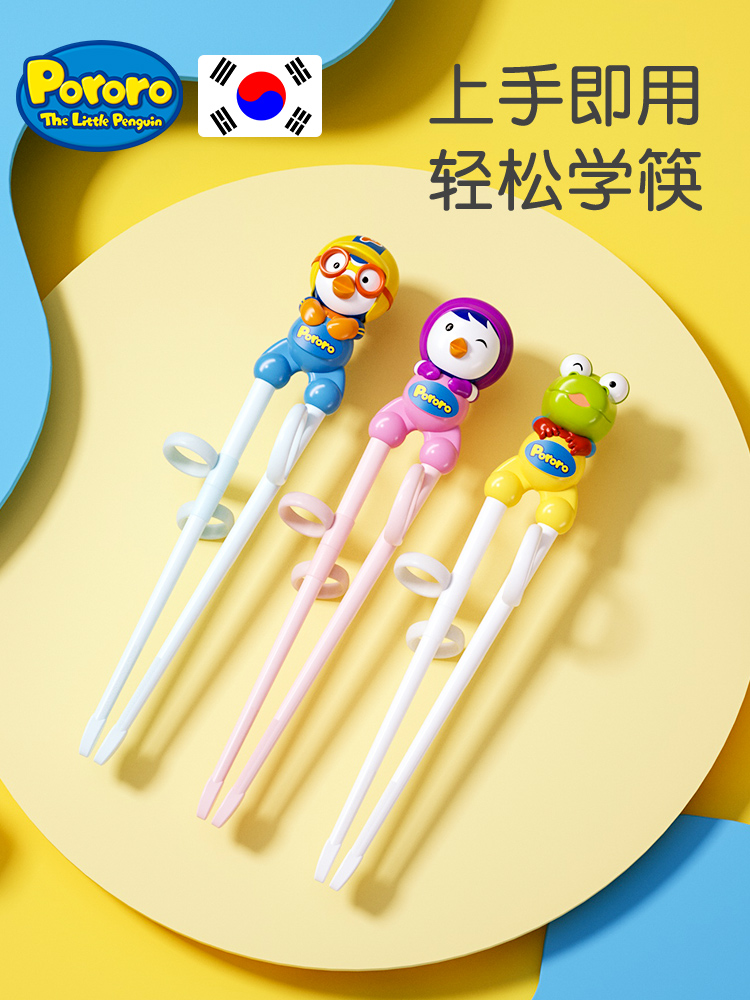 啵樂樂兒童訓練筷3歲寶寶學習筷ABS材質勺子筷子功能韓國產地適用312歲 (3.7折)