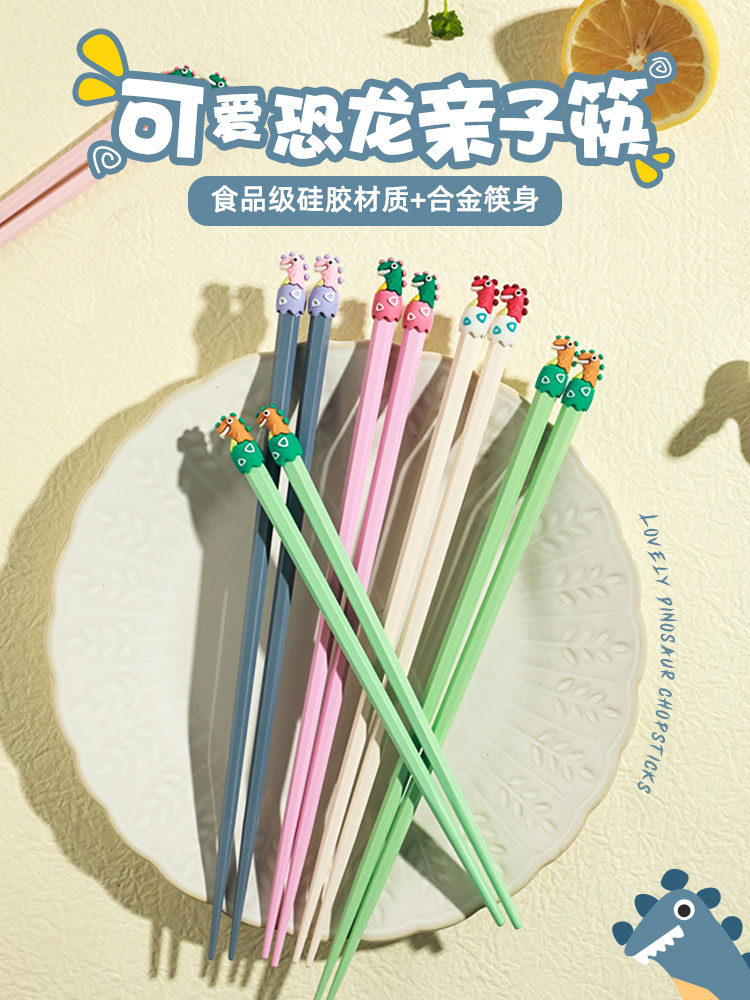 可愛恐龍合金筷子高檔耐高溫親子筷兒童一人一筷專人專用