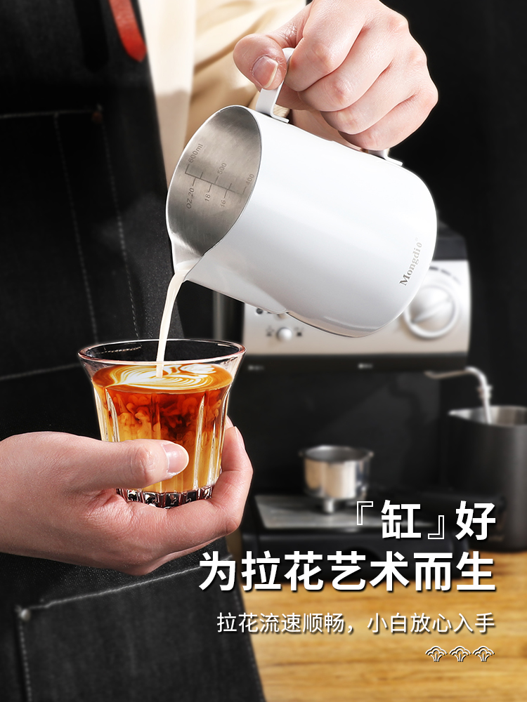 在家也能變咖啡達人 mongdio拉花缸350ml尖嘴打奶泡杯專用