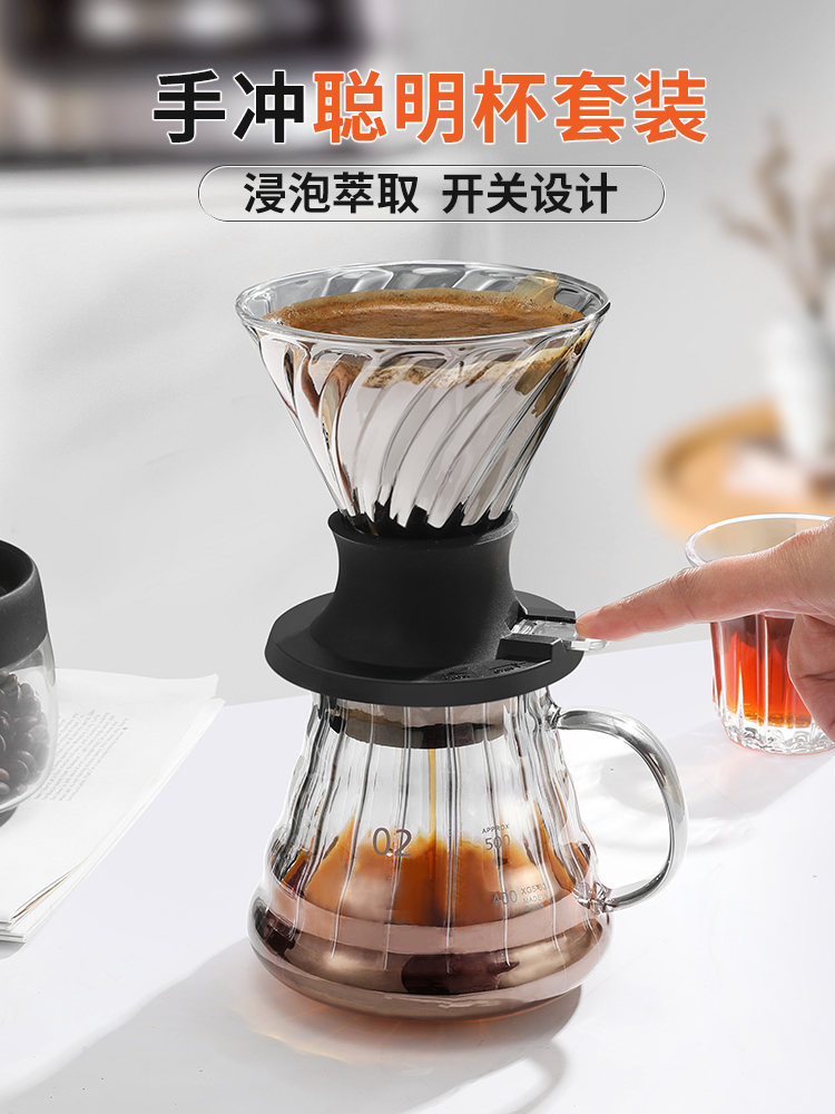 透明玻璃手沖咖啡器具手沖咖啡聰明杯300ml咖啡壺附有濾紙