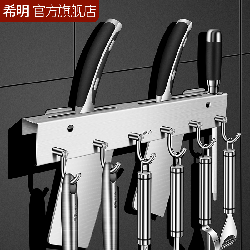 不鏽鋼刀具收納架 插刀放刀架 掛式置物器 不用鑽孔 廚房刀架