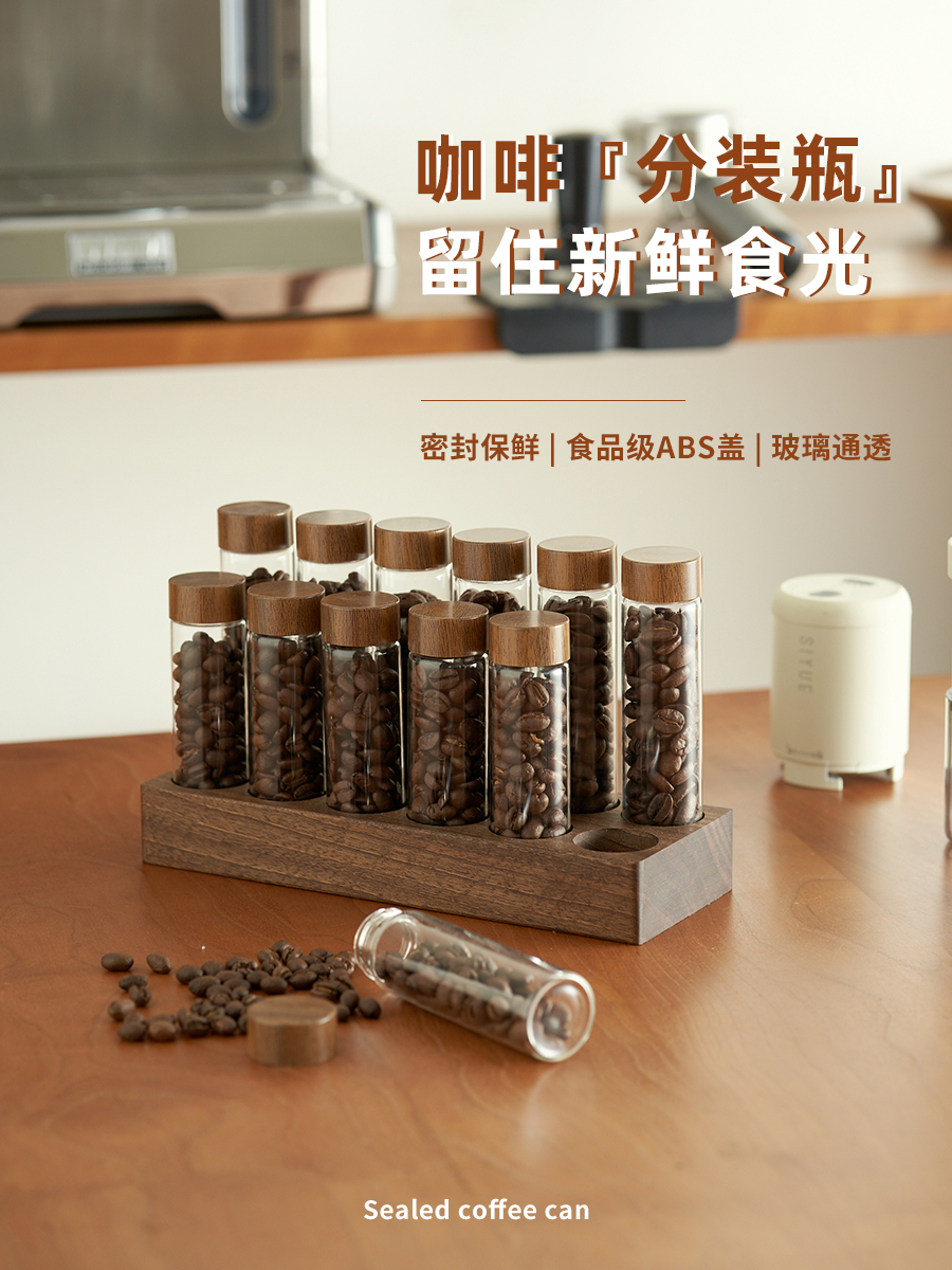 實木黑胡桃木橡木咖啡豆分裝試管玻璃展示架多門咖啡工具密封罐聞香瓶 (4.2折)
