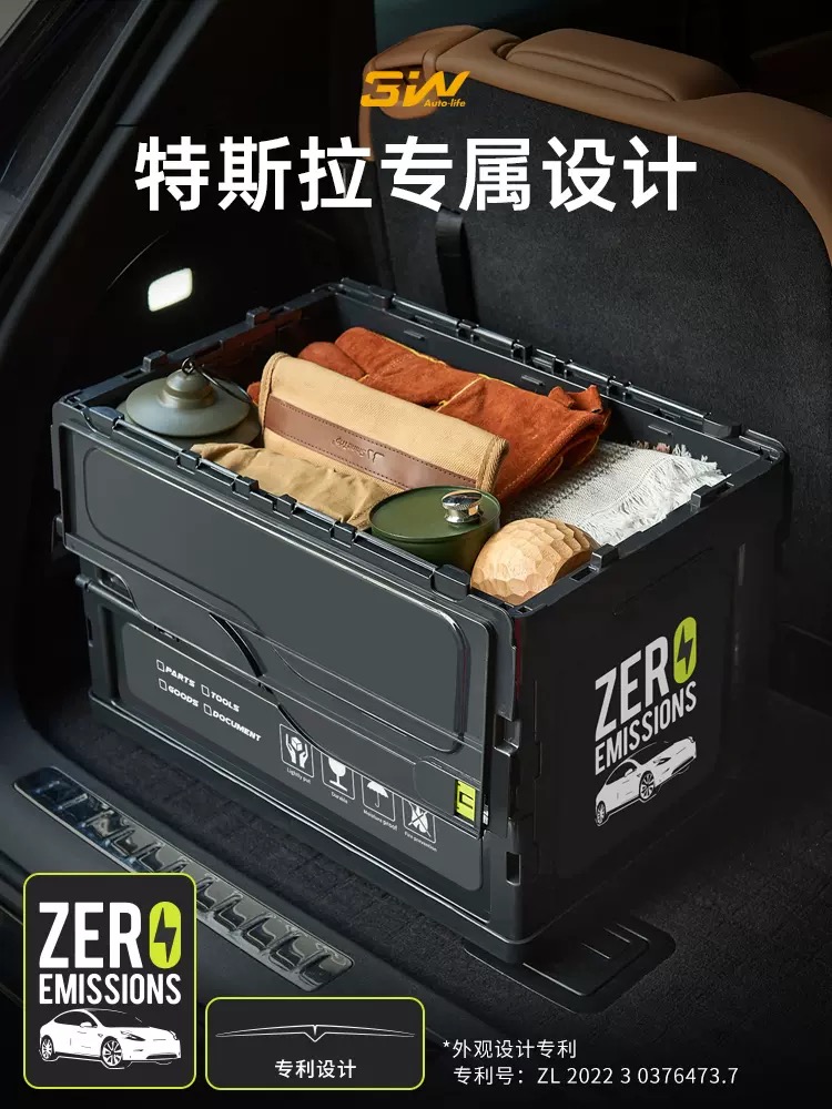 原創風3W品牌汽車後備箱儲物箱 塑料摺疊式置物箱 車載收納箱 (1折)