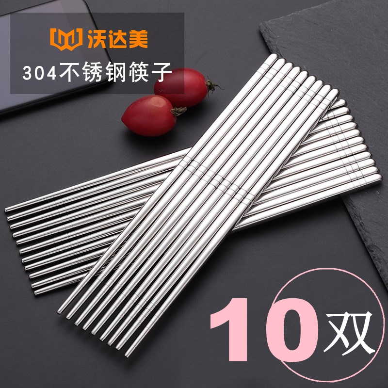 沃達美筷子 304不鏽鋼 小麥秸稈柄 方形防滑防燙 中空隔熱
