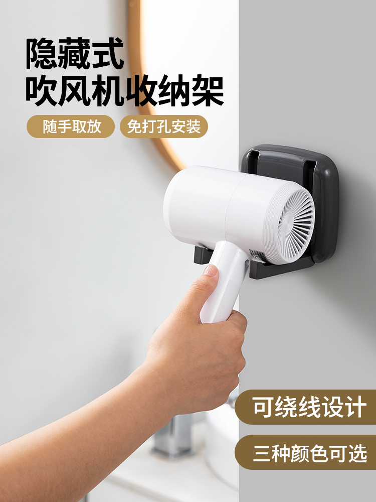 日式免打孔塑料置物架 浴室吹風機吹風機置物架 置物架單層