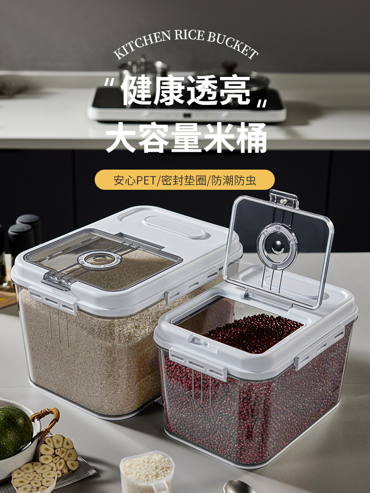 日式大容量米缸防蟲防潮 密封米缸家用收納盒 儲糧筒米箱麵粉桶 (8.3折)