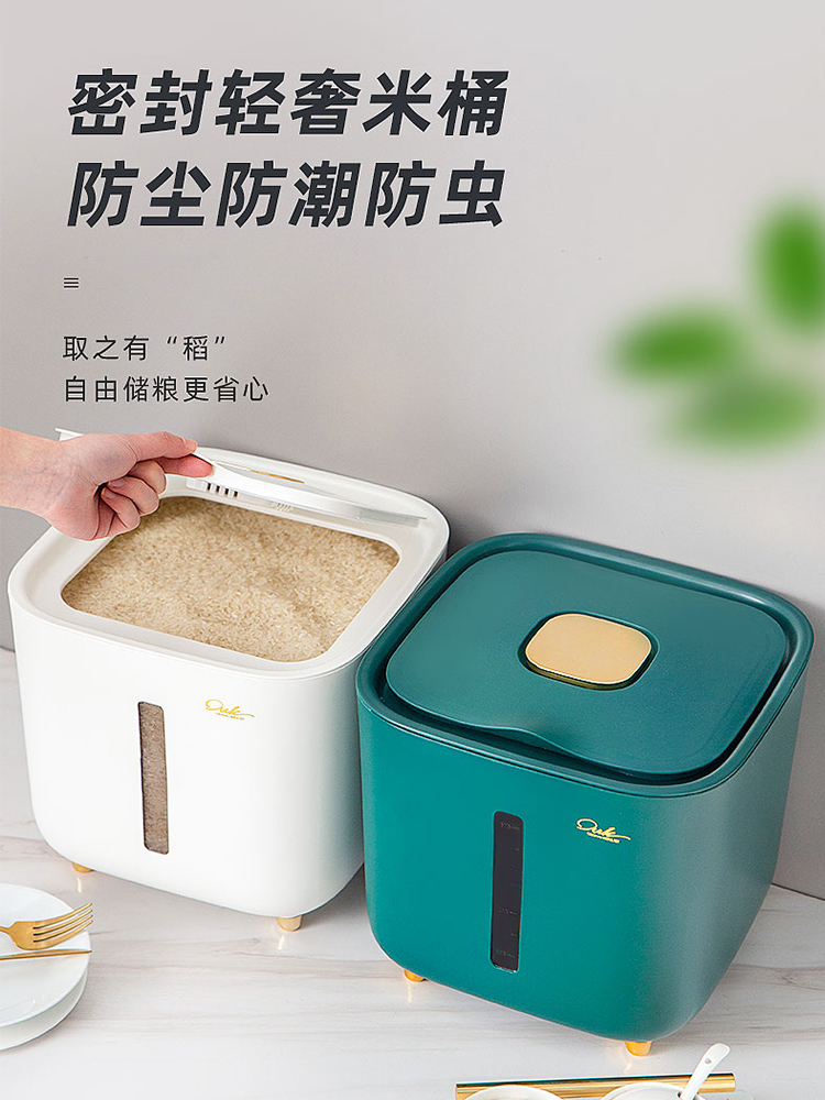 日式小清新風格5L以上塑料米缸 防潮密封加厚麵粉儲存罐裝米桶