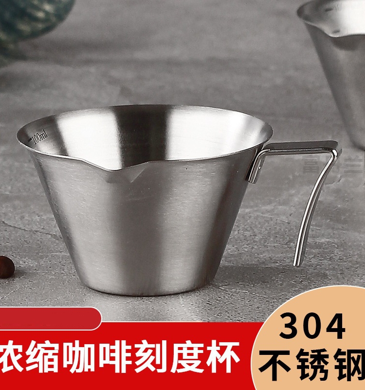東南亞風不鏽鋼咖啡杯 帶嘴帶刻度 萃取杯 100ml
