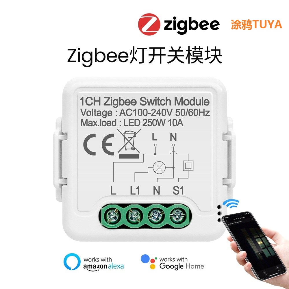 智能開關 zigbee wifi 雙控燈開關 14 路 app控制