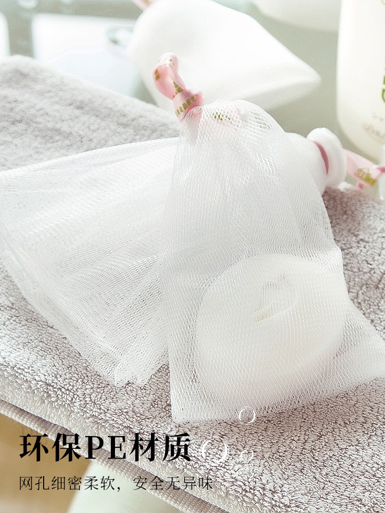 居家家洗臉起泡網潔麪洗麪嬭手工皂香皂袋肥皂網打泡沫網發泡泡網