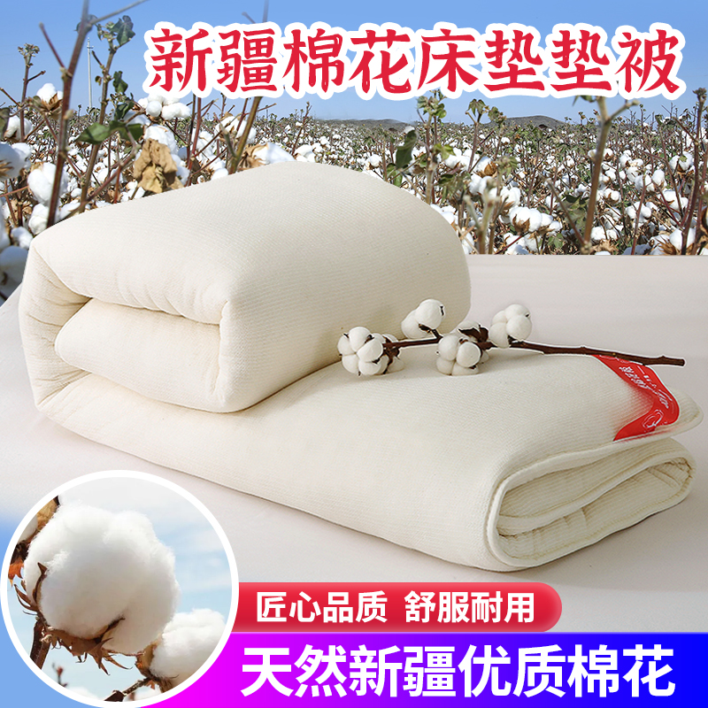新疆棉花床墊 舒適軟硬 全棉材質 單人宿舍冬季保暖加厚