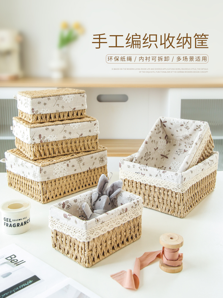 日式藤編織桌面收納盒雜物化妝品帶蓋收納籃子 茶几零食儲物盒