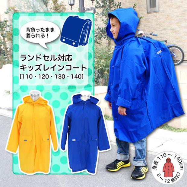 日本兒童長款書包位雨衣 時尚無異味 輕便雨衣 包郵原單外貿尾單 (8.3折)