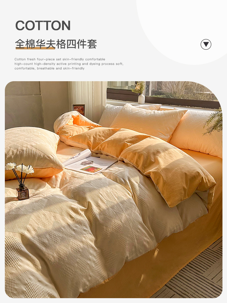 ins輕奢風純棉水洗棉床上四件套 100棉高支高密 柔軟舒適 簡約風格 床單被套三件套 or 四件套 適合12m20m床
