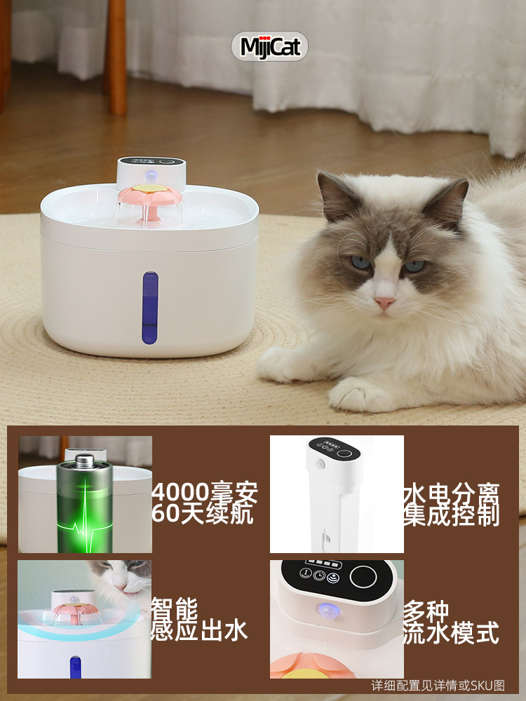 貓咪飲水機寵物狗狗自動循環飲水器無線充電不插電智能恆溫加熱送貓窩 (3.8折)