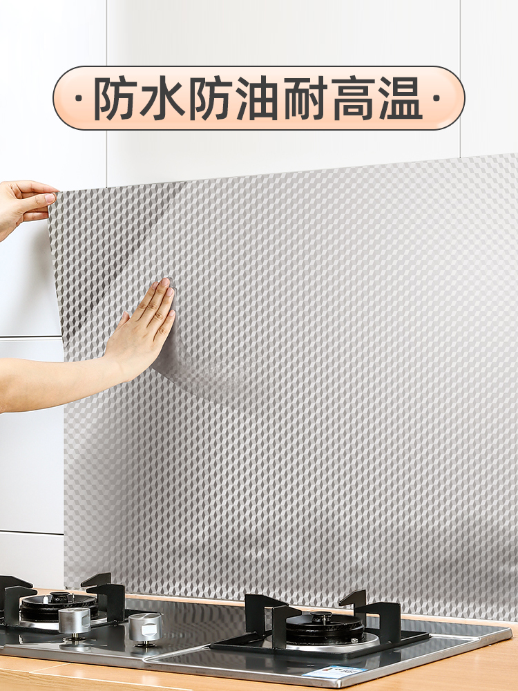 廚房防油防潮牆貼 耐高溫防水可擦洗 錫箔加厚鋁箔紙 (8.3折)