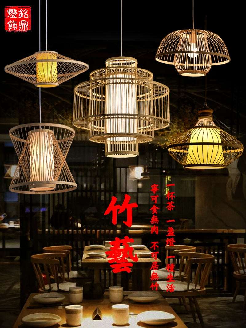 中式創意飯店陽臺榻榻米吊燈 木製魚線型竹編燈具