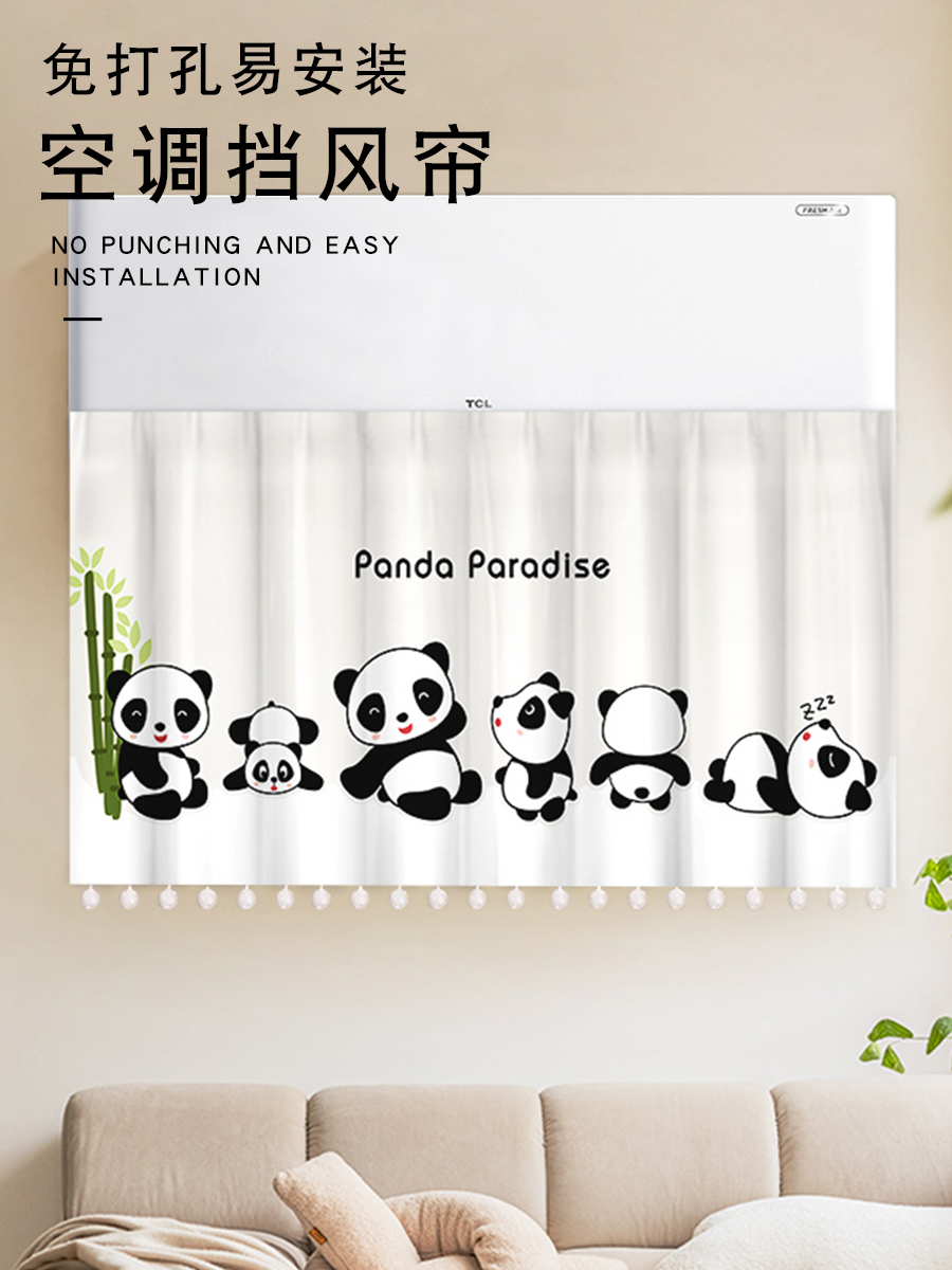 可愛熊貓空調擋風簾 簡約遮導風板 掛機通用出風口隔簾