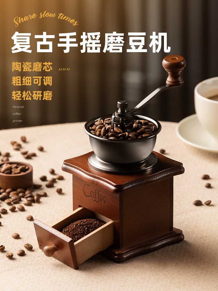 復古手搖磨豆機 研磨咖啡豆 家用小型磨粉機 具多種配件 (4.3折)