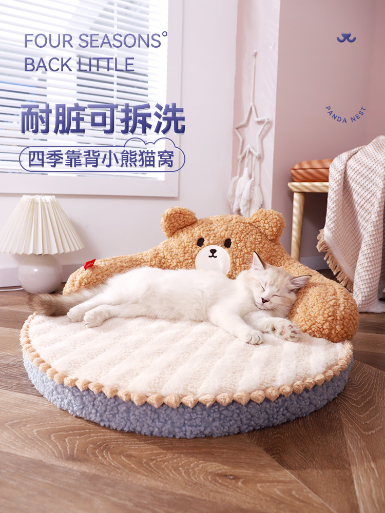 冬季保暖貓窩四季通用寵物用品貓咪沙發貓貓床可拆洗貓墊子睡覺用