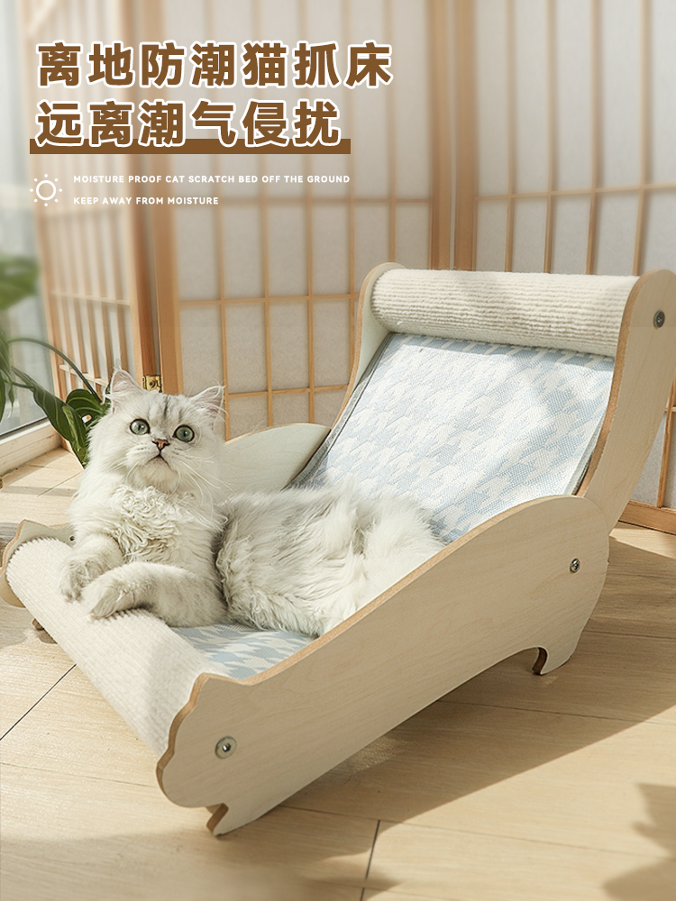 貓窩貓牀沙發四季通用躺椅夏季涼蓆涼墊貓抓板牀邊寵物牀貓咪吊牀