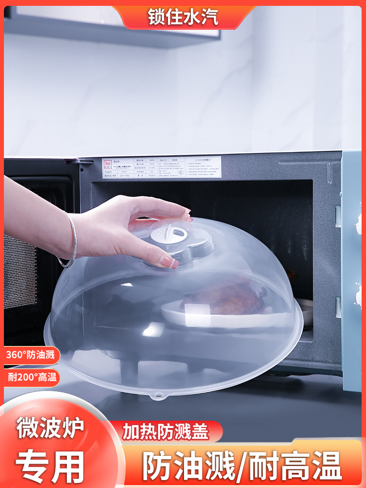 微波爐蓋子塑料透明圓形防濺蓋家用熱菜保鮮蓋