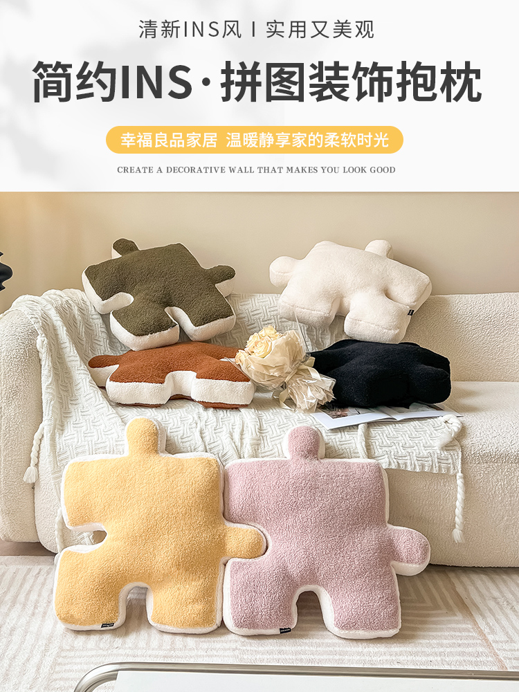北歐風異形拼圖抱枕裝飾沙發客廳靠墊創意飄窗枕頭靠枕奶油風