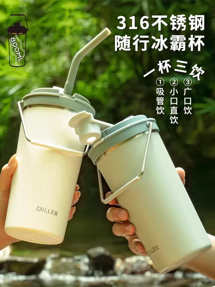 Diller保溫杯吸管杯提手咖啡隨行冰霸不鏽鋼水杯 (8.3折)