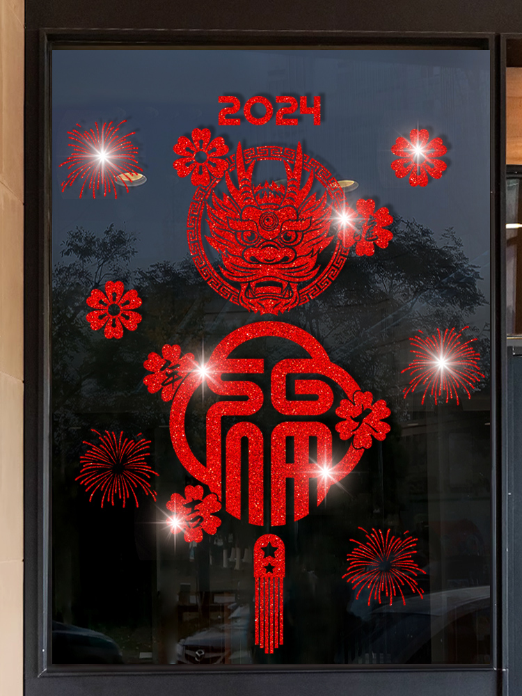 新年中國結玻璃窗花貼春節櫥窗掛飾貼紙 年年有餘好運來
