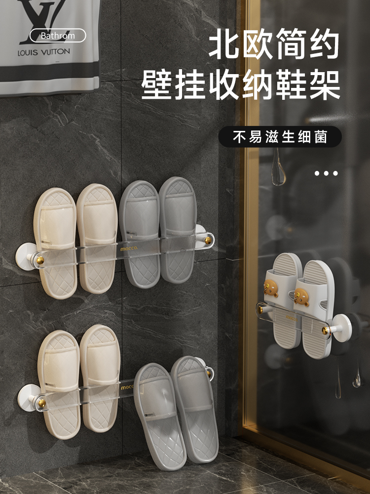 免打孔浴室置物架 塑料材質 掛一雙拖鞋 北歐風格