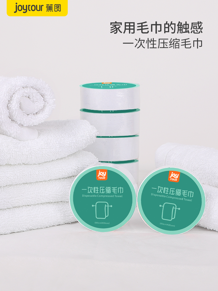 棉質壓縮毛巾 女士旅行便攜潔面巾 一次性浴巾 舒適柔軟 (1.3折)