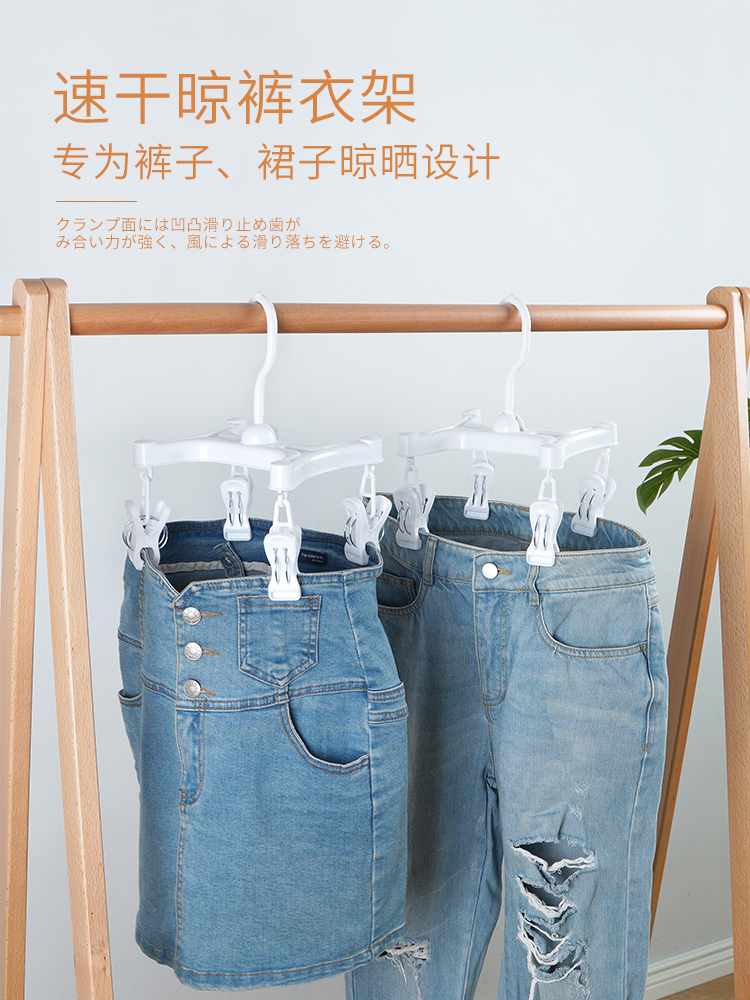 日本LEC日式風格防風防滑褲架 家用帶夾子衣服晾曬架 2個裝