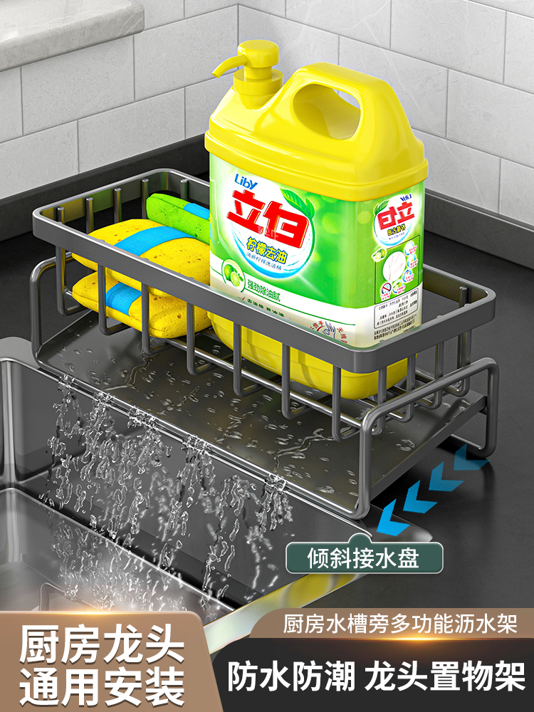 廚房水槽置物收納架 輕奢風鋼絲球洗潔精洗碗清潔用品置物架