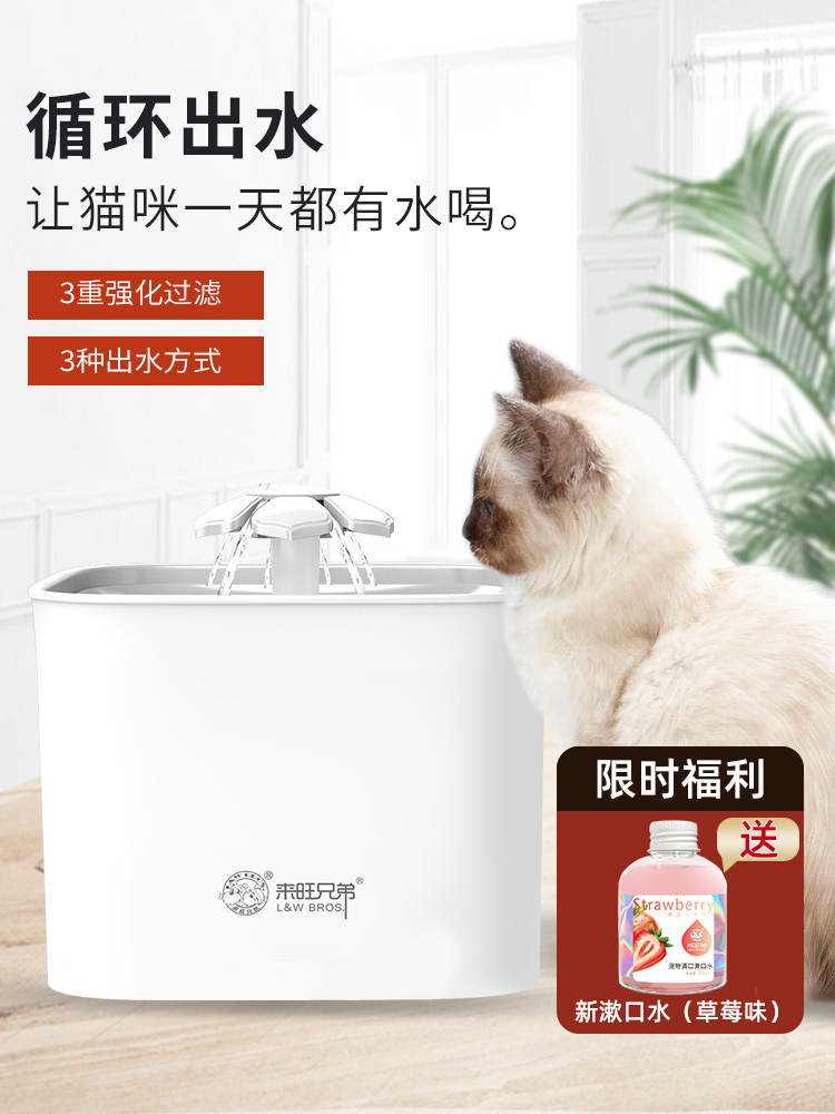 貓咪飲水機寵物無線智能噴泉活水流動水盆貓喝水器自動循環 (2.1折)