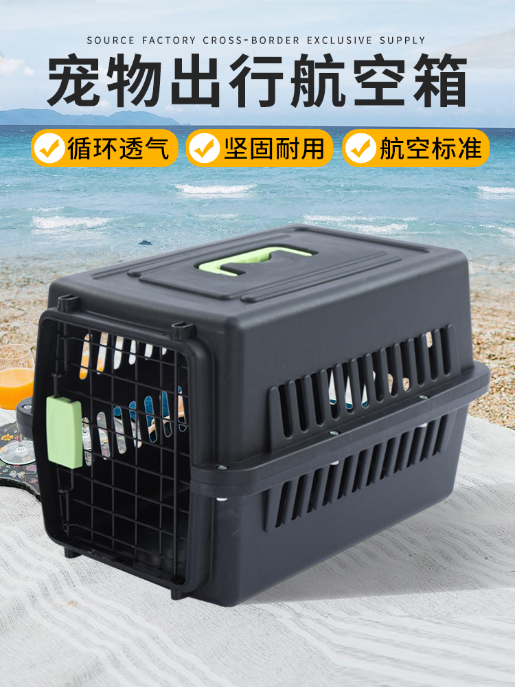 寵物航空箱貓咪狗狗外出便攜貓籠子小型中大型犬航空托運車載狗籠