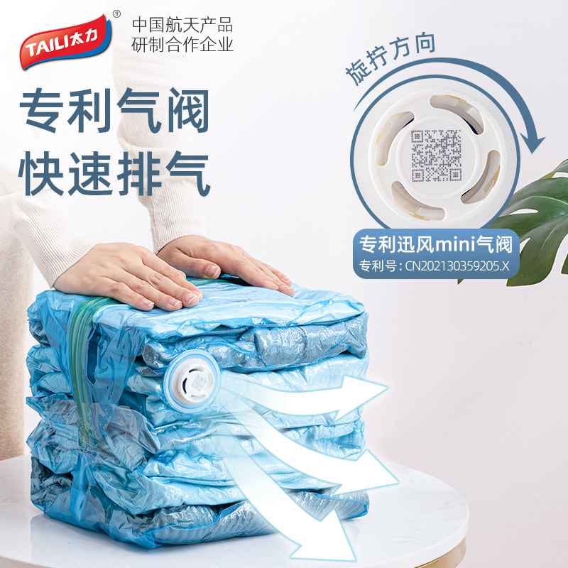 日式風格真空壓縮袋特大立體套裝 送電動抽氣泵 棉被衣物收納袋 (8.3折)