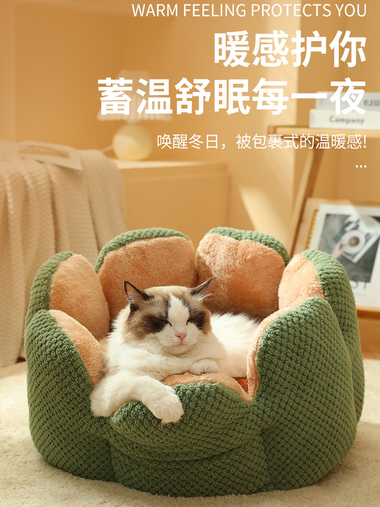 仙人掌花瓣造型寵物窩 柔軟保暖大空間睡眠窩 貓狗窩墊子 (8.3折)
